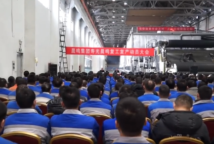 yh86银河·国际集团寿光yh86银河·国际复工复产动员大会召开